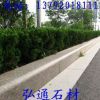 供应供应路沿石，山东路沿石，五莲红路沿石，五莲路沿石，五莲花路沿石
