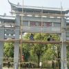 厂家直销大型石牌坊 村庄入口青石三门石牌坊 专业定制