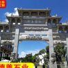 厂家直销石雕牌坊 山门牌楼 寺庙广场青石牌坊花岗岩汉白玉石门楼