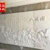 石浮雕大型汉白玉寺庙校园公园别墅背景墙地雕图案花草动物迎门墙