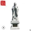 汉白玉石雕孔子像校园雕塑 校园石雕古代人物 孔子雕塑