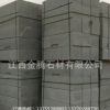 金腾石材供应路沿石