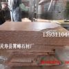 厂家批发贵妃红石材荔枝面 贵妃红火烧板 贵妃红石材花岗岩