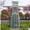石雕立体字廉字雕塑法制廉政主题雕塑法治公园广场景观雕塑摆件