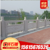 石雕栏板定制 河道草白玉石栏杆 景区内装饰石雕扶手栏杆