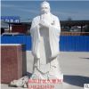 供应石雕人物 雕刻汉白玉孔子站像 花岗岩胸像人物 景观装饰