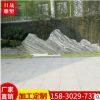 别墅区造景泰山石切片 雪浪石切片天然景观石 园林切片石自然石