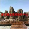 厂家生产 景区水泥塑山 人工水泥塑山 假山塑石水泥雕塑
