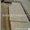 卡基诺金石材批发厂家 卡基诺金花岗岩价格 卡基诺金石材产地
