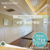 南京生态木吊顶护墙板护墙板背景墙美式木纹护墙板0甲醛整装套餐