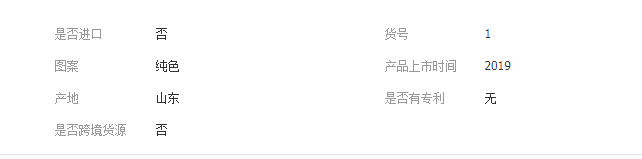QQ截图20190806104815