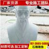 汉白玉雕塑陶行知李时珍孟诜 名人肖像古代伟人孔子雕塑石像