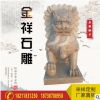汉白玉石雕石狮子一对狮子雕塑园林庭院看门镇宅石狮子工艺品摆件