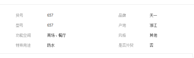 QQ截图20190808100551