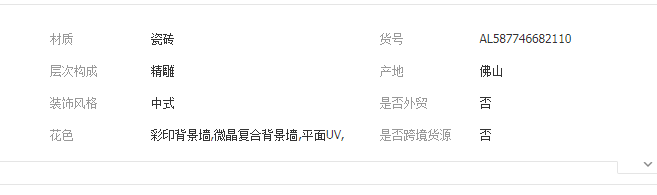 QQ截图20190808100948