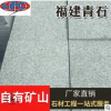 福建青石块厂家供应 火烧面青石 路沿石路缘石 墙面地铺青石板岩
