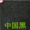 山东优质花岗岩 中国黑 矿山直销 单品主打