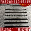 芝麻灰水沟盖板 供应园林广场市政房产工程 g688芝麻灰下水道