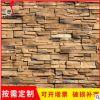 供应人造文化石外墙文化砖别墅背景墙欧式乡村阳台客厅砖可定制