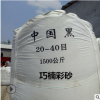 源头厂货 彩砂中国黑吨包 小包 真石漆 透水砖 人造石专用彩砂
