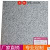桂磊灰色花岗岩安阳白大理石楼梯踏步 园林地板石材 厂家直销