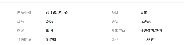 QQ截图20190828142241