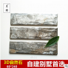 外墙砖60*240外墙瓷砖喷墨外墙砖自然石自建房别墅外墙砖2453