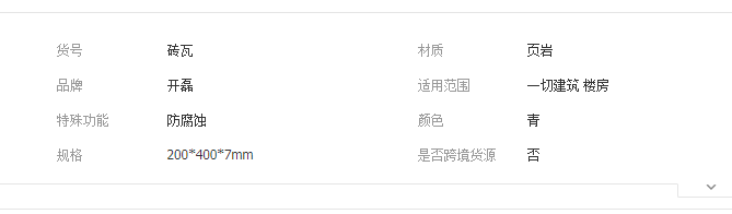 QQ截图20190829160450