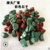 现货供应灰色建筑石子 彩色鹅卵石 水磨石白色石子 鱼缸五彩石子
