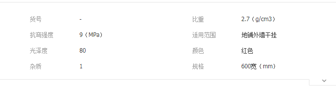 QQ截图20190830143641